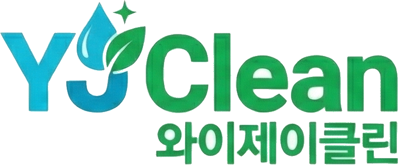 YJ Clean 와이제이클린